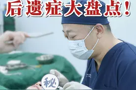 川字纹切除手术后遗症大盘点，不看真怕你会后悔！ #川字纹  #川字纹任冲  #任冲川字纹  #医疗健康创作训练营  #硬核健康科普行动视频封面