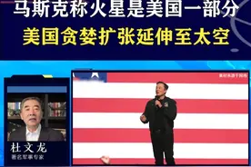 美国“太空殖民”野心膨胀，马斯克宣示主权，火星将是美国领土？ #抖音热评 #马斯克视频封面