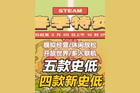 九款2025春促游戏亲测推荐！模拟经营/休闲放松/开放世界