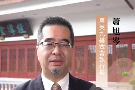 民进党妄图把闽南语改为「台湾台语」，萧旭岑：撕裂岛内民众情感，对两岸更是不利 #台海时刻  #台青岭南行视频封面