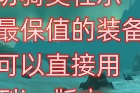 魔兽世界防骑奥杜尔最保值的装备，可以直接用到icc版本视频封面
