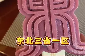 东北三省一区，都有哪些城市 #东北 #东北人 #黑龙江 #吉林 #辽宁视频封面