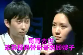 弟弟替哥哥照顾嫂子 #综艺 #综艺节目 #综艺解说 #情感故事 #热点视频封面