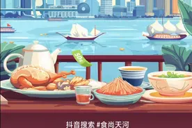 #食尚天河 #广州天河区消费券来了  美味实惠不停歇～ 抖音生活服务携手广州市天河区人民政府，为广大消费者送上了一份节后大礼——餐饮消费券！从5月8日起至6月30日，每周三上午11点，准时在抖音平台发放。数量有限，先到先得，千万不要错过！#食尚天河 #广州天河区消费券来了视频封面