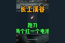 还得是长弓溪谷！我爱跑刀！ #三角洲行动  #三角洲行动欢乐剧场