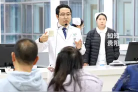 2月5日起，免费！中山一院贵州医院每周三各临床科室门诊免挂号费。视频封面