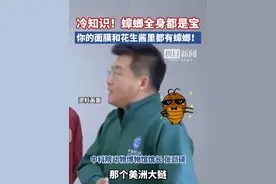 蟑螂逆袭！冷知识，蟑螂作为增稠剂的成为，你的面膜和花生酱里都有蟑螂！没想到蟑螂用处这么多......