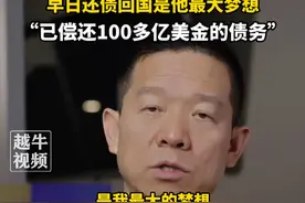 #周鸿祎 隔空喊话贾跃亭“何时回国”，4月25日，#贾跃亭 发视频回应：早日还债回国是他最大梦想，已偿还100多亿美金的债务#法拉第未来视频封面