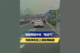 碰瓷男路中央“碰运气” 司机神反应上演极限躲避 #碰瓷 #浙江 #事故视频封面