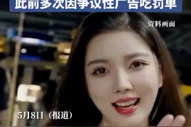 5月8日（报道），椰树集团因广告语“擦边”，违反公序良俗被罚40万元，此前椰树集团已多次因争议性广告吃罚单。#椰树集团 #广告语 #罚款 #擦边 #违反公序良俗视频封面