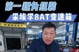 第一视角组装地表最强采埃孚8AT自动变速箱！奥迪变速箱维修 #自动变速箱维修 #采埃孚变速箱维修 #变速箱故障 #变速箱顿挫怎么办 #变速箱维修价格 8视频封面