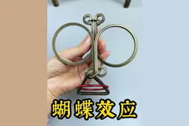 古人智慧，你知道怎么取下中间的圆环嘛 #智力玩具 #益智玩具 #动手动脑 #思维能力 #脑力开发 #智力挑战视频封面