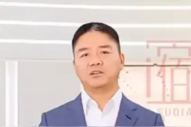 宿迁人刘强东赞助“苏超” “苏超”赞助费已飙升至300万 视频封面