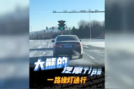 什么是绿灯开路？请看VCR…… #红绿灯上路 #一路绿灯视频封面