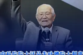 中科院院士汪品先吐槽院士制度：有些人仗着头衔在不懂的领域随便发表意见#院士 #专家 #汪品先 #科研视频封面
