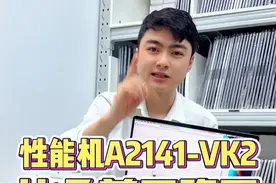 #苹果笔记本电脑 天花板机型i9八核十六线程的A2141,性能、配置一步到位。而且还有优惠价！#macbookpro #电脑 #笔记本 052301视频封面