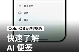 方案语句不通顺？口语化内容过多、排版差？AI 便签来帮你视频封面