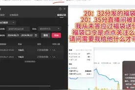 福袋视频回放在这里 请兄弟们不要再无脑黑了视频封面