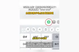 对讲机上线？微信能自动发送消息了：只需喊两遍“over over”，全程无需手动点击发送按钮#对讲机 #新功能 #微信