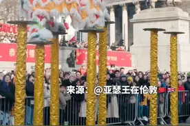 1月22日伦敦特拉法加广场，数万人伦敦街头共庆春节，浓浓中国风年味十足！视频封面