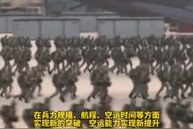 满满压迫感！近日，空军组织跨区域远程投送实战化演练，运-20机群上演“大象漫步”数也数不清！#运20视频封面