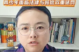【雷声道】海底捞事件后续！两少年面临法律与赔偿双重惩罚！ #海底捞 #上海 #上海黄浦区 #上海dou知道视频封面