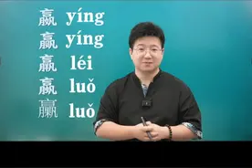 世界之最！赢 嬴 羸 蠃 臝，如何区分汉字五胞胎
#文学常识  #语文  #中考  #家长必看  #汉字之美在华夏中国汉字博大精深 @在抖音学习 @DOU+小助手视频封面