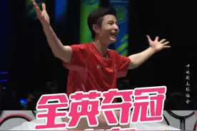 石宇奇时隔七年登顶全英，yy可以出签名拍了 #羽毛球拍 #羽毛球 #100zz视频封面