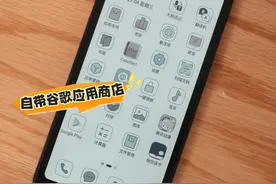彩墨屏真手机？能看书能通话还能看视频！#大我hibreak#彩墨屏手机#墨水屏阅读器#bigme#彩墨屏视频封面