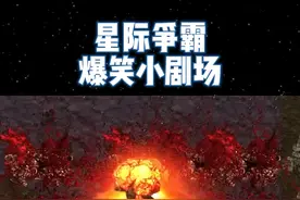 虫族滴水不漏的铁桶阵 人族却没按套路进攻 #星际争霸 #解压视频 #怀旧游戏视频封面
