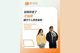 讨厌，你怎么改词也不告诉我啊！#建行生活