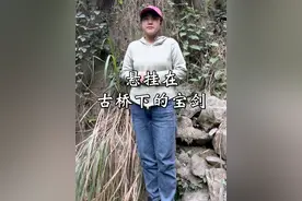 古桥下的宝剑 在四川古蔺县的大山深处，发现一座古桥下的宝剑，当地人说距今两百多年了，无人敢动#旅行 #旅行推荐官 #旅行大玩家 @抖音短视频视频封面