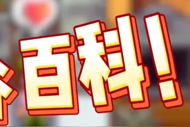 星露谷百科——代码流 #星露谷物语 #星露谷物语攻略 #星露谷