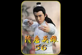 黑化宇文成都大战李世民李元霸 #怀旧经典影视 #隋唐英雄视频封面