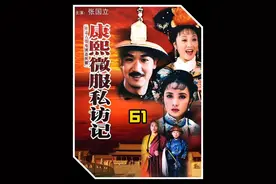 康熙吃霸王餐不给钱，还跟老板玩起了文字游戏 #好剧推荐视频封面