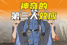 人在频临死亡时，是谁在拯救你！ #第三人效应 #涨知识 #冷知识视频封面