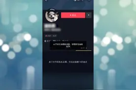 抖音拉黑还能发私信吗
拉黑后，你将无法关注他视频封面