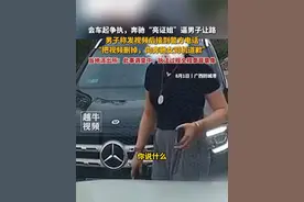 8月1日，#广西防城港 ，会车起争执，奔驰“亮证姐”逼男子让路，男子称发视频后接到警方电话，“把视频删掉，向奔驰女司机道歉”，当地派出所：此事调查中，执法过程全程录音录像#回应 #你怎么看