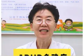 没几个家长知道，4个多动症干预的关键细节 #多动症 #ADHD #注意力不集中 #A娃 #医学科普仅供参考如有不适请线下就医视频封面
