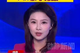 王毅访问俄罗斯，“中俄永不为敌！”视频封面