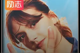一个健听女孩的梦想之旅！真实故事改编，爱是放手和互相成就！视频封面