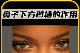 你知道鼻子下方的凹槽，有什么作用吗#奇闻趣事 #科普 #有趣的冷知识