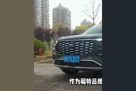 福特领睿口碑评测：实力与口碑并存的紧凑型SUV #抖音汽车#懂车帝视频封面
