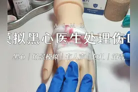 ASMR助眠｜模拟黑心医生处理伤口 #ASMR助眠 #解压 #黑心视频封面