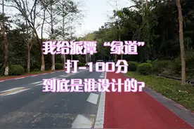 吐槽广州增城派潭镇新建的骑行绿道 #派潭绿道 #吾乡派潭视频封面