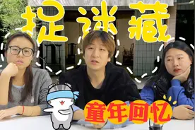 捉迷藏，一个小朋友找，五个小朋友藏…… #海龟汤 #推理 #悬疑视频封面