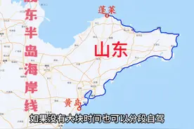 山东半岛海岸线自驾全攻略，含青岛、烟台、威海部分小众线路