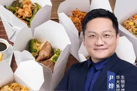 打工人扎心了，研究发现在外就餐和吃外卖的频率越高，寿命越短。 #尹烨科普 #吃外卖 #寿命 #饮食健康 #大咖观察视频封面