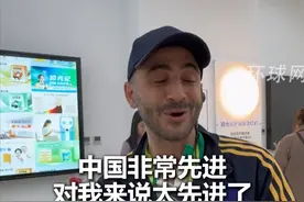 在北京城市副中心，45国外媒记者体验最新科技，感慨中国太先进了“彷佛来到了2050年街头”视频封面