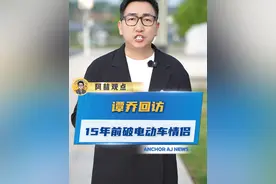 谭乔回访年前破电动车情侣 #谭乔 #谭谈交通 #纯爱